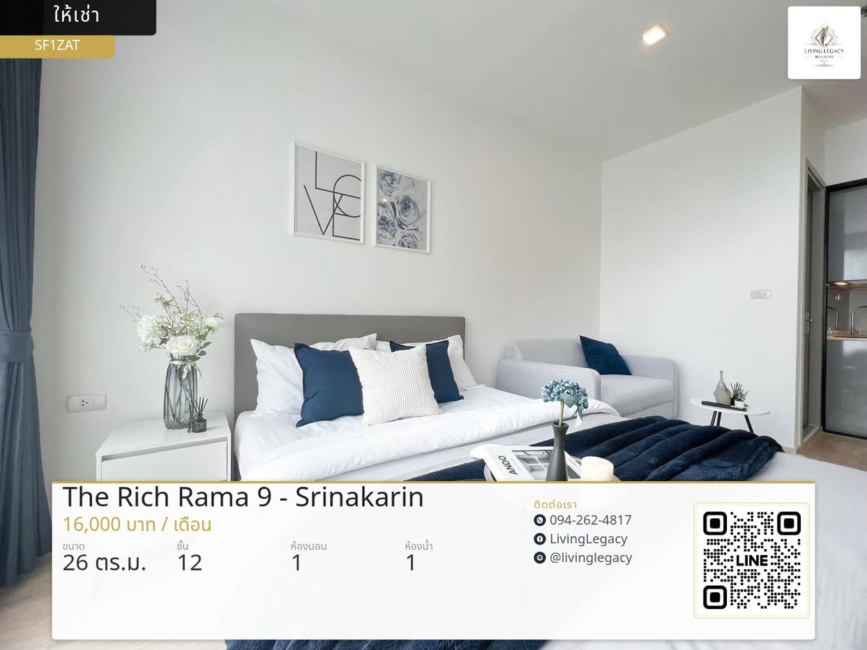 รูป SF1ZAT เช่าด่วน คอนโด The Rich Rama 9 - Srinakarin 26 ตร.ม. | ชั้น 12 | 1 ห้องนอน | 1 ห้องน้ำ 16,000 บาท/เดือน line id : @livinglegacy - รูปที่ 1/9