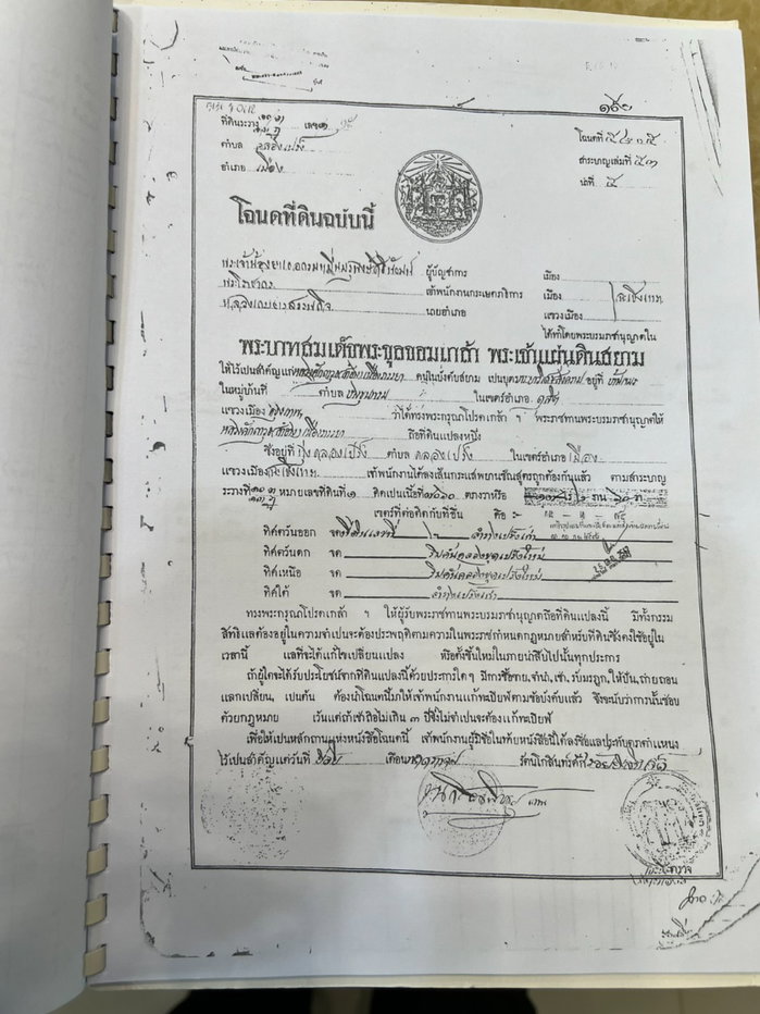 รูป ขายที่ดินเปล่า 71 ไร่ ติดถนน ต.คลองเปร็ง จ.ฉะเชิงเทรา ใกล้วัดเปร็ง ที่ดิน ไร่ละ 12 ล้าน ข้ามฝั่งคลอง เหลือ ไร่ละ 2 ล้าน - รูปที่ 4/10