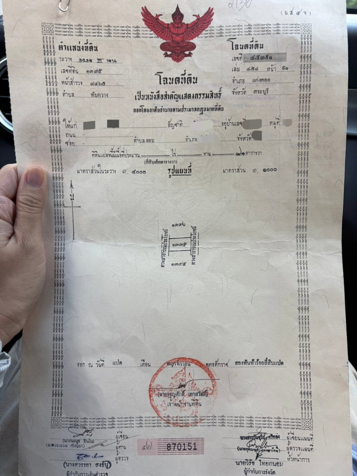 รูป สด/ผ่อน 41ตรว. 330,000บาท ต.ทับกวาง อ.แก่งคอย จ.สระบุรี - รูปที่ 5/5