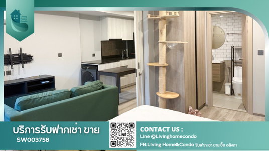 ขายคอนโด Maestro 19 Ratchada19-Vipha ห้องสวย ตกแต่งเฟอร์นิเจอร์ครบ พร้อมเข้าอยู่ (Pets friendly) ใกล้ MRT รัชดาภิเษก -SW003758