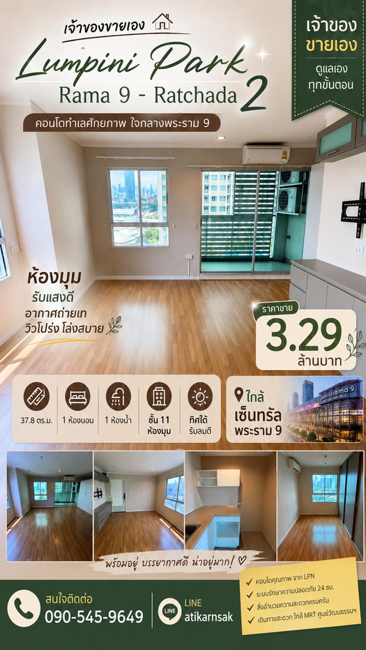 picture Owner Post: Sell Lumpini Park Rama 9 - Ratchada 1 Bedroom 38 Sqm. - 1/11
