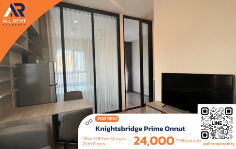 🔥 Knightsbridge Prime Onnut ชั้น 25 ใกล้ BTS อ่อนนุช เพียง 24,000 บาท ✨ 1 Bedroom Plus 32 ตร.ม. วิวเมืองสวย ใกล้ Century Onnut พร้อมเข้าอยู่ 🏙️