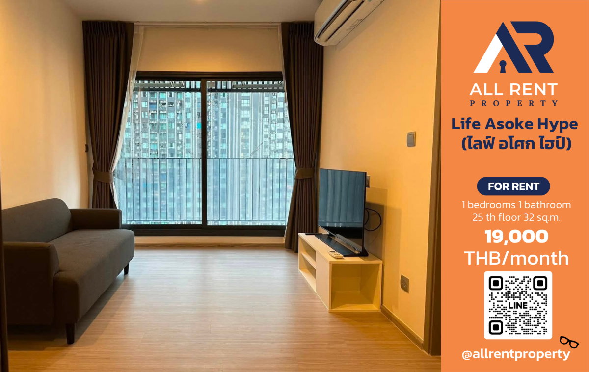 รูป 🔥 Life Asoke Hype ห้องวิวสูง ชั้น 25 เพียง 19,000 บาท ✨ 1 ห้องนอน 32 ตร.ม. ใกล้ MRT พระราม 9, Central Rama 9 และ Fortune Town พร้อมเข้าอยู่ 🏙️ - รูปที่ 1/7