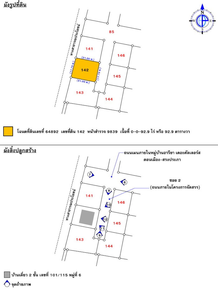 รูป บ้านเดี่ยว หมู่บ้านอารียา เดอะคัลเลอร์ส ดอนเมือง-สงประภา (92.9 ตารางวา) - รูปที่ 4/11