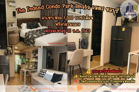 SP103📍ให้เช่า (For Rent)The Indeed Condo Park Amata อมตะ ชลบุรี Tel: 064-242-6068,099-690-3486 