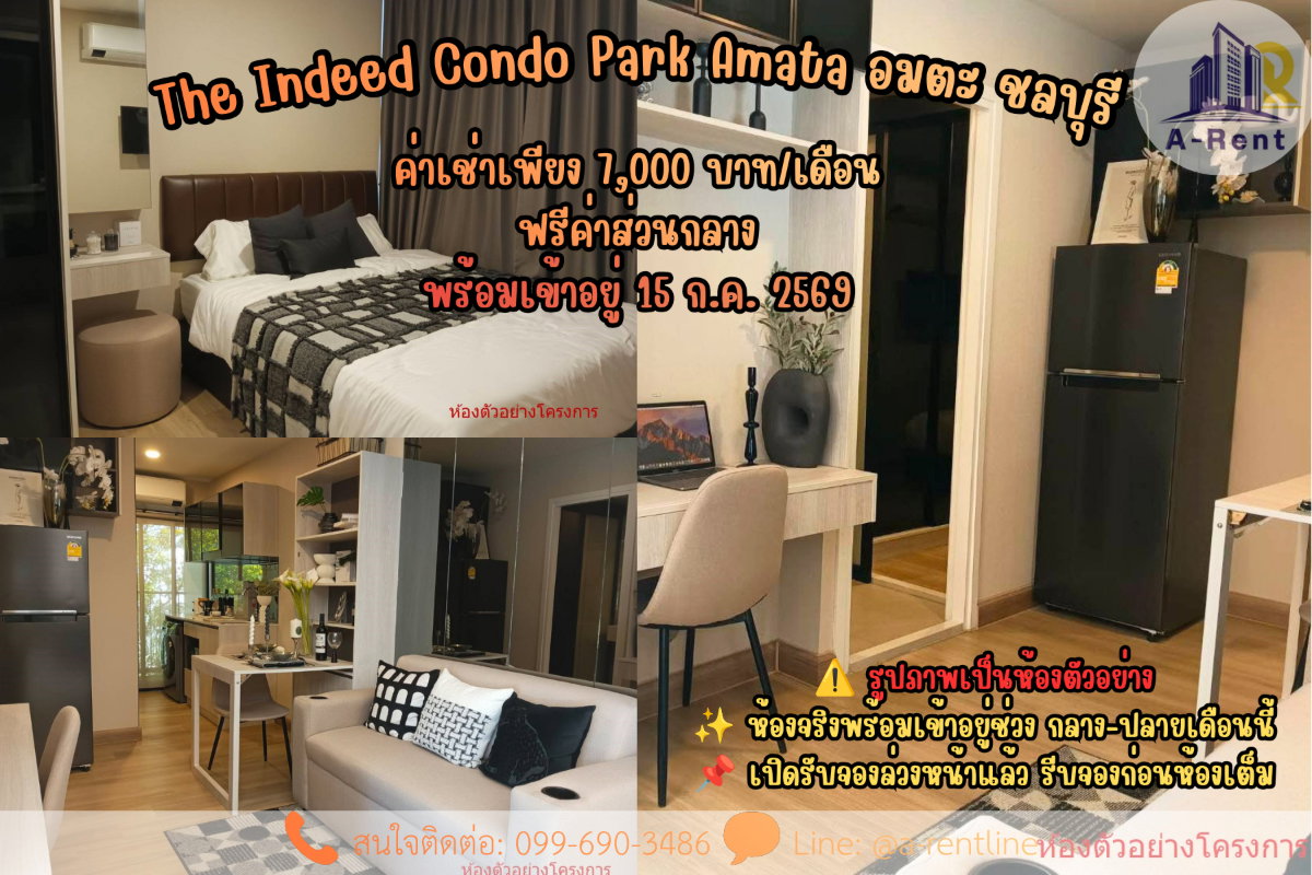 รูป SP103📍ให้เช่า (For Rent)The Indeed Condo Park Amata อมตะ ชลบุรี Tel: 064-242-6068,099-690-3486  - รูปที่ 1/6