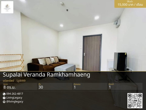 SJJBW9 Urgent rental condo Supalai Veranda Ramkhamhaeng 8 sq.m. | Floor 30 | 1 bedrooms | 1 bathrooms 15,000 THB/month line id : @livinglegacy