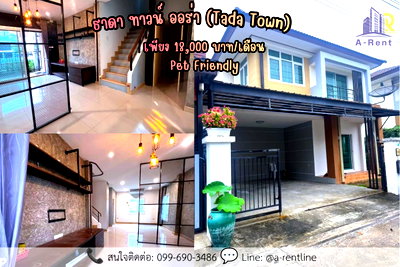 Houses for rent : SP100📍 (For Rent) Tada Town Aura  Tel: 064-242-6068,099-690-3486 