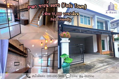 SP100📍 (For Rent) Tada Town Aura  Tel: 064-242-6068,099-690-3486 