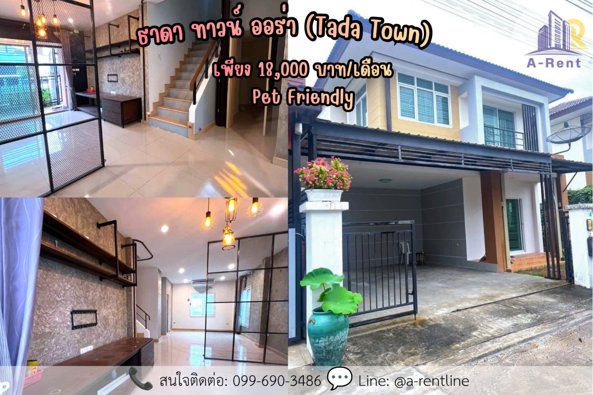 รูป SP100📍ให้เช่า (For Rent) Tada Town Aura Tel: 064-242-6068,099-690-3486  - รูปที่ 1/8