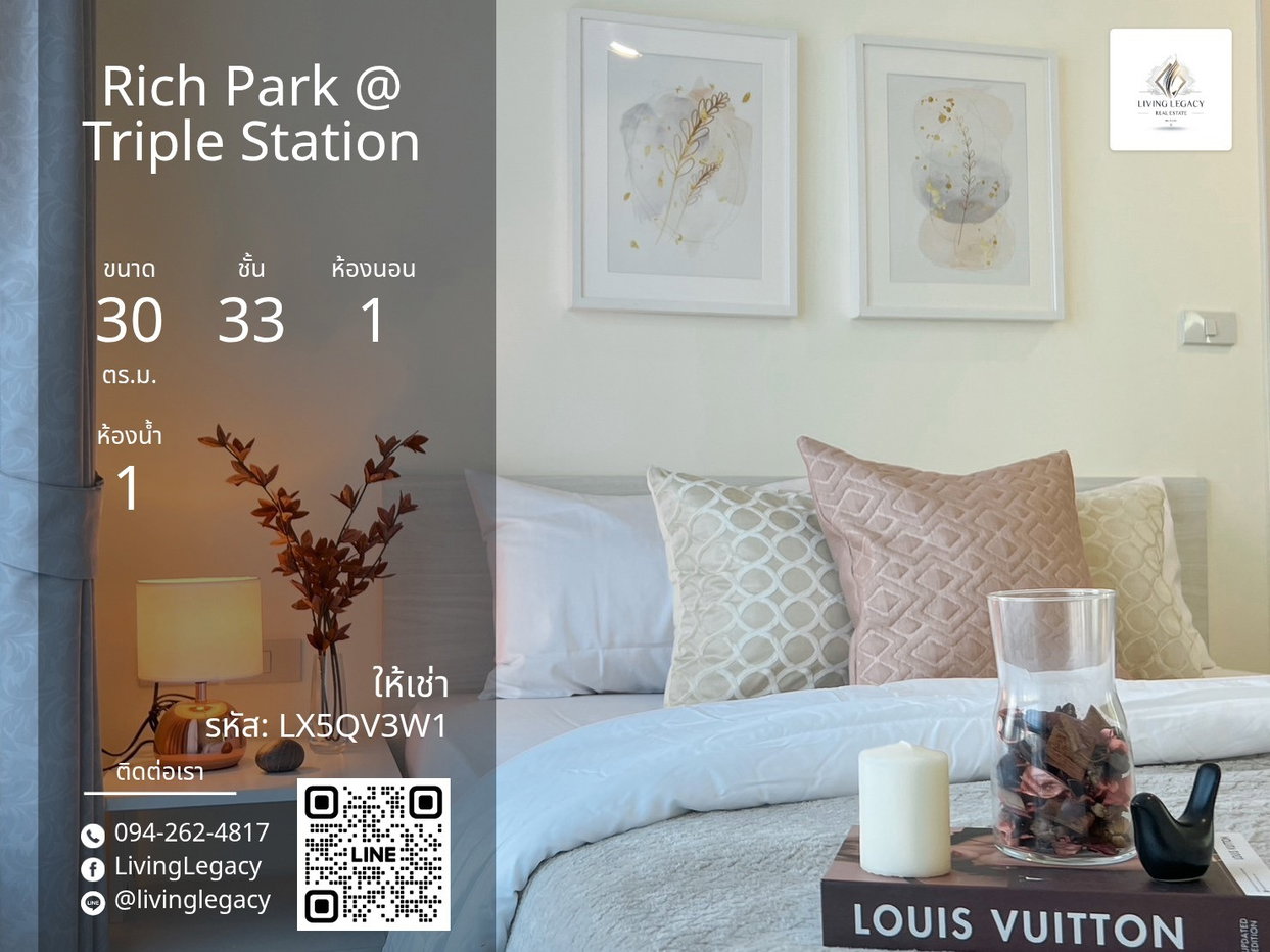 รูป LX5QV3W1 เช่าด่วน คอนโด Rich Park @ Triple Station 30 ตร.ม. | ชั้น 33 | 1 ห้องนอน | 1 ห้องน้ำ 16,000 บาท/เดือน line id : @livinglegacy - รูปที่ 1/15