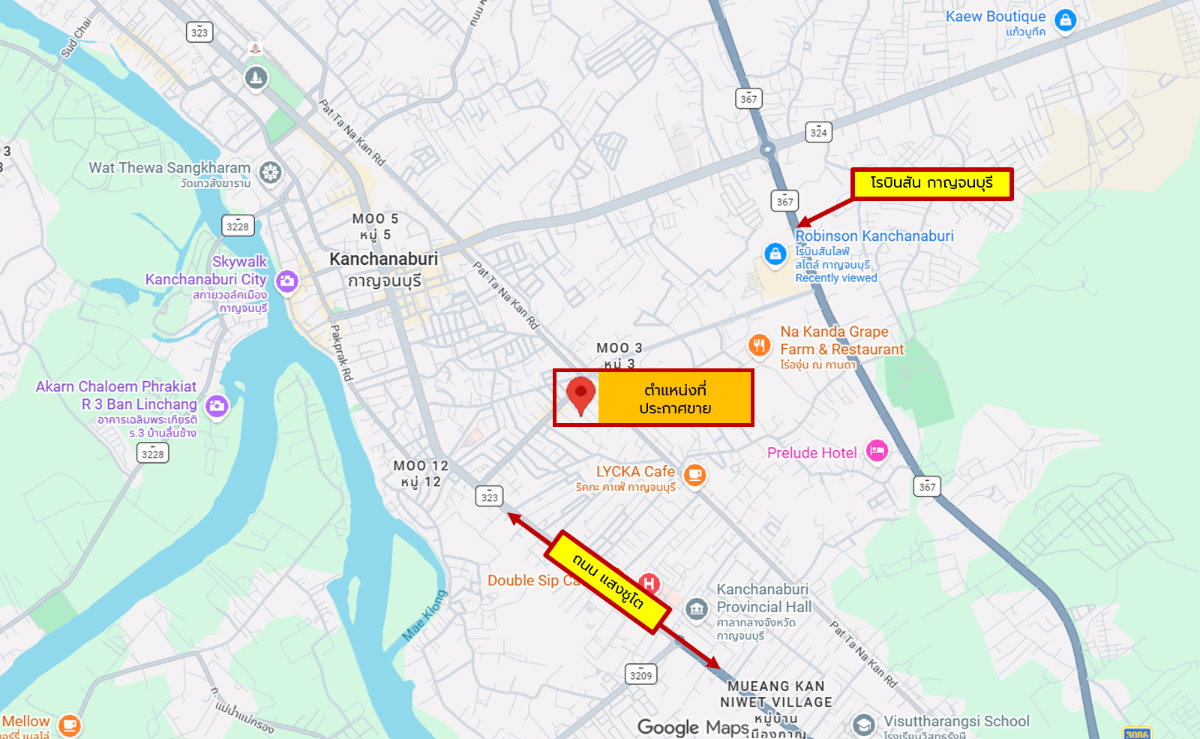 รูป เดินทางสะดวก!! ติด ถนนข้างโรบินสันกาญจนบุรี! ใกล้ M81 ขาย ที่ดิน 158.4 ตารางวา  ถนน ไปรษณีย์ ปากแพรก เมือง กาญจนบุรี เหมาะปลูกบ้าน  - รูปที่ 14/14