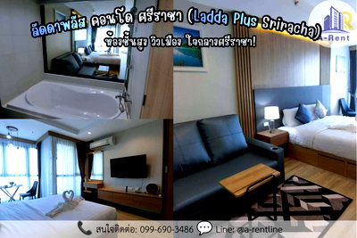 คอนโดให้เช่า : SP99📍ให้เช่า (For Rent)ลัดดาพลัส คอนโด ศรีราชา (Ladda Plus Sriracha) Tel: 064-242-6068,099-690-3486 