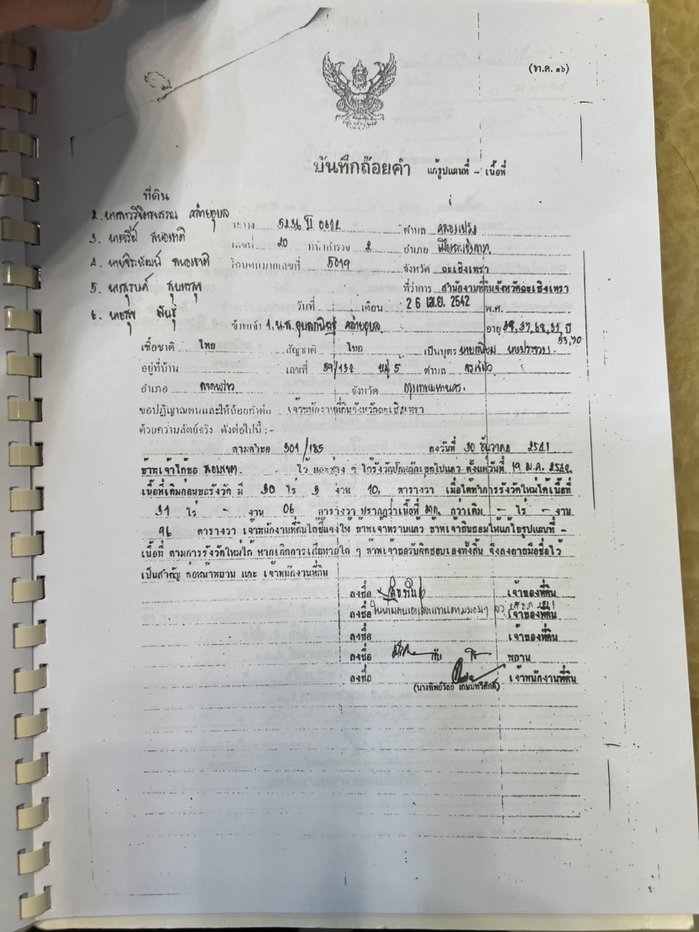 รูป ขายที่ดินเปล่า 71 ไร่ ติดถนน ต.คลองเปร็ง จ.ฉะเชิงเทรา ใกล้วัดเปร็ง ที่ดิน ไร่ละ 12 ล้าน ข้ามฝั่งคลอง เหลือ ไร่ละ 2 ล้าน - รูปที่ 6/10