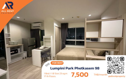 🔥 Lumpini Park Phetkasem 98 ห้องวิวสูง ชั้น 17 เพียง 7,500 บาท ✨ Studio 23 ตร.ม. อาคาร D ใกล้ MRT พร้อมเข้าอยู่ 🏙️