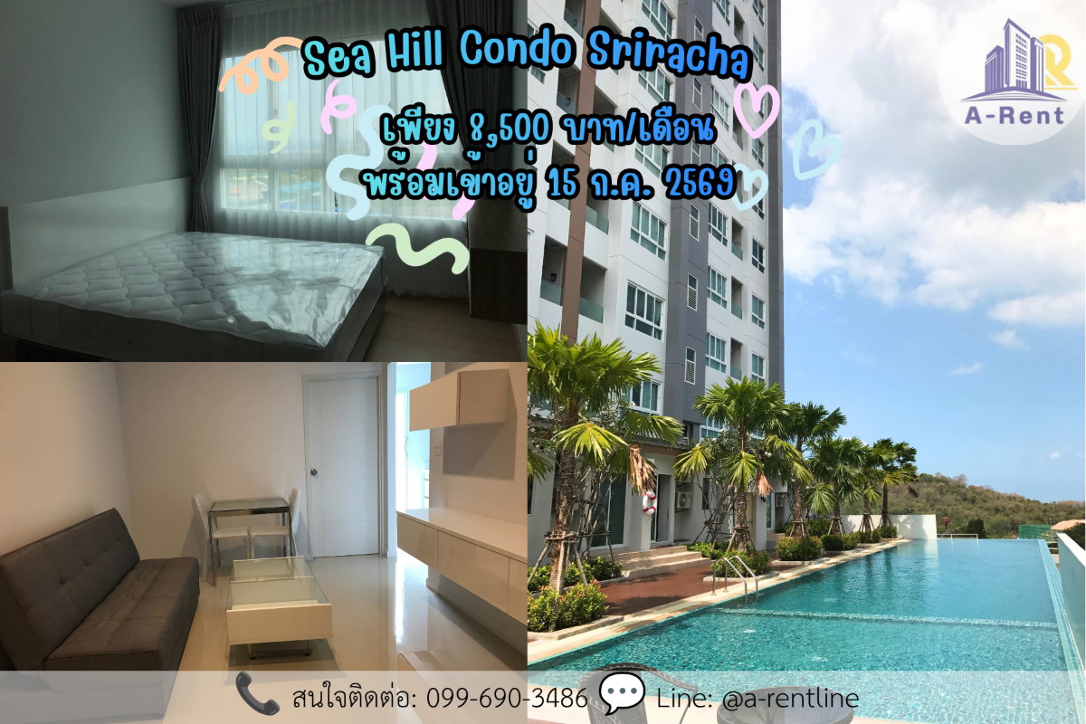 รูป SP102📍Sea Hill Condo Sriracha Tel: 064-242-6068,099-690-3486  - รูปที่ 1/9