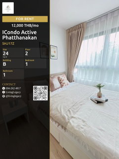 รูปภาพ SHJ17Z Urgent rental condo ICondo Active Phatthanakan 24 sq.m. | Floor 2 | 1 bedrooms | 1 bathrooms 12,000 THB/month line id : @livinglegacy