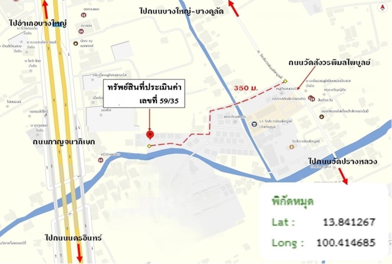 รูป บ้านเดี่ยว 79.2 ตร.วา เนเชอร่า ปิ่นเกล้า-พระราม 5 บางใหญ่ นนทบุรี 6.3M - รูปที่ 43/44