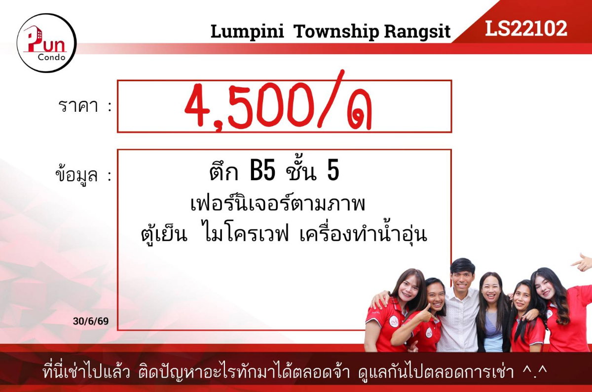 picture Lumpini township Rangsit-Klong for rent. - 11/11