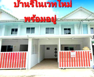ทาวน์โฮม ปทุมธานี : 🔥ขาย ทาวน์เฮาส์ 2 ชั้น หมู่บ้านพฤกษา 12 รังสิต-คลองสาม รีโนเวทใหม่ทั้งหลัง ตกแต่งใหม่พร้อมอยู่ ทำเลดีเดินทางสะดวก มีตลาดเช้าใหญ่ในหมู่บ้าน