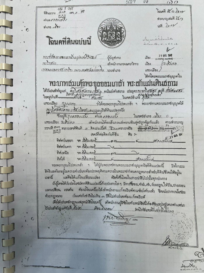 รูป ขายที่ดินเปล่า 71 ไร่ ติดถนน ต.คลองเปร็ง จ.ฉะเชิงเทรา ใกล้วัดเปร็ง ที่ดิน ไร่ละ 12 ล้าน ข้ามฝั่งคลอง เหลือ ไร่ละ 2 ล้าน - รูปที่ 3/10