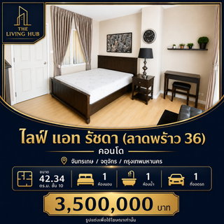 🔥 คอนโดห้องใหญ่ ใกล้ MRT รัชดาภิเษก เพียง 3.5 ล้านบาท! 🔥