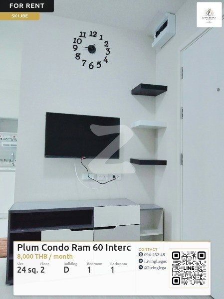 รูป SK1JBE เช่าด่วน คอนโด Plum Condo Ram 60 Interchange 24 ตร.ม. | ชั้น 2 | 1 ห้องนอน | 1 ห้องน้ำ 8,000 บาท/เดือน line id : @livinglegacy - รูปที่ 1/6
