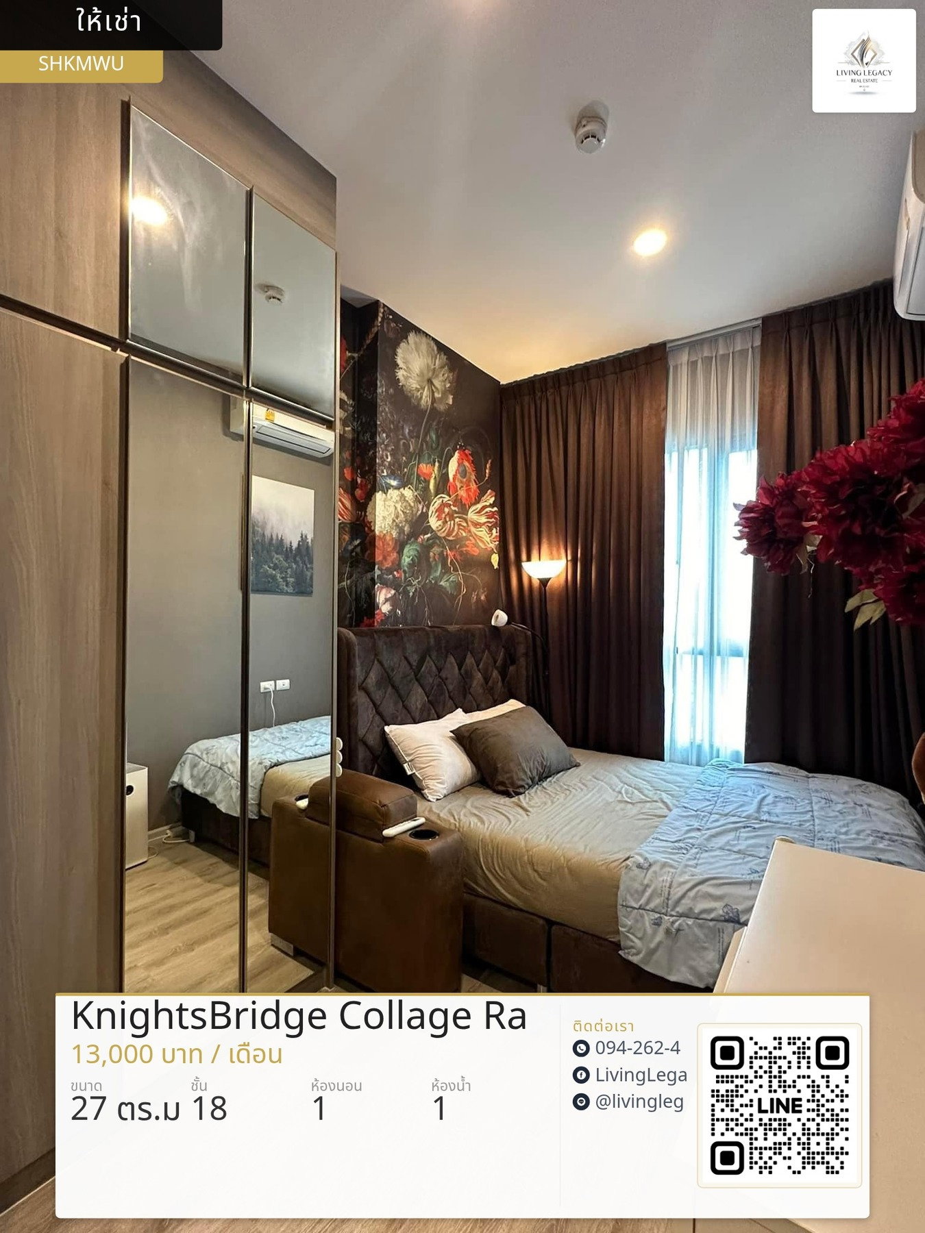 SHKMWU เช่าด่วน คอนโด KnightsBridge Collage Ramkhamhaeng 27 ตร.ม. | ชั้น 18 | 1 ห้องนอน | 1 ห้องน้ำ 13,000 บาท/เดือน line id : @livinglegacy
