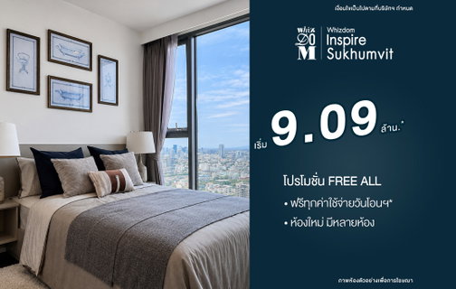 Brand new, ready to move in! Direct promotion from the developer: All expenses free! Starting at only 9.09 million baht.