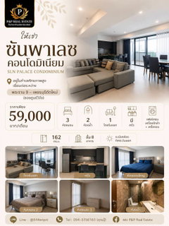 รูปภาพ Sun Palace Condominium for rent. Spacious condo in a prime location, connecting to Rama 9 and Phetchaburi New Road (Soi Sunchai).