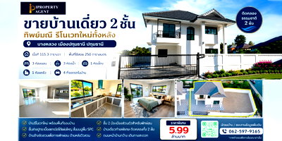 Houses for sale : Single house for sale, Tippamanee, newly renovated throughout, Bang Luang, Mueang Pathum Thani, Pathum Thani.