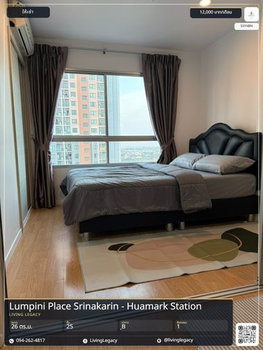 SSYXBN เช่าด่วน คอนโด Lumpini Place Srinakarin - Huamark Station 26 ตร.ม. | ชั้น 25 | 1 นอน 1 น้ำ | 12,000 บาท/เดือน | LINE: @livinglegacy