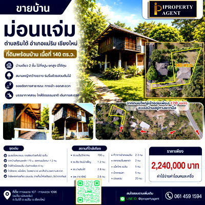 บ้านเดี่ยว เชียงใหม่ : ขายบ้าน ม่อนแจ่ม ตำบลริมใต้ อำเภอแม่ริม เชียงใหม่