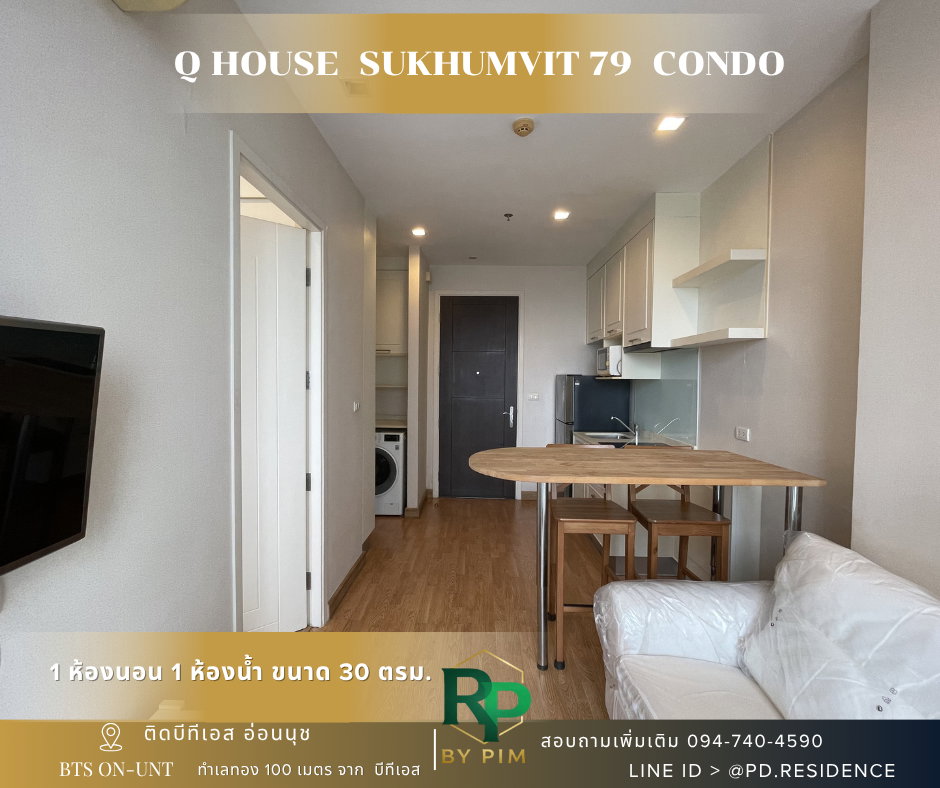 รูป 🅵🅾️🆁 🆁🅴🅽🆃 𝗤 𝗛𝗼𝘂𝘀𝗲 𝗦𝘂𝗸𝗵𝘂𝗺𝘃𝗶𝘁 𝟳𝟵 1 ห้องนอน 1 ห้องน้ำ ขนาด 30 ตร.ม. 16,500 บาท / เดือน - รูปที่ 2/11