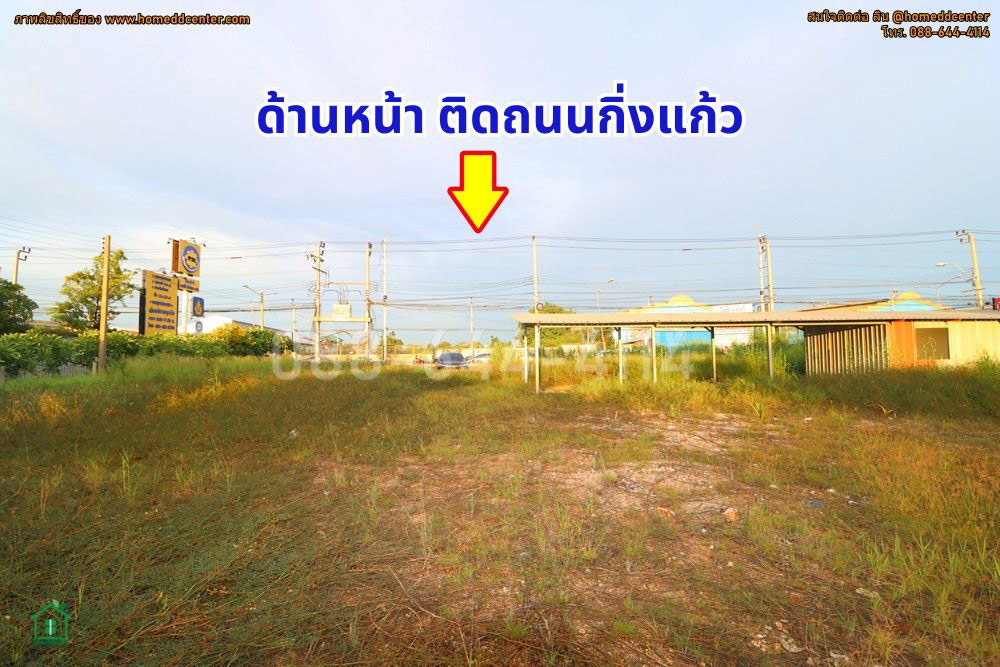 รูป 📍 ขายที่ดินเปล่า 2 ไร่ ถนนกิ่งแก้ว กม.11 ทำเลศักยภาพ ใกล้ถนนบางนา-ตราด เพียง 2 กม. เหมาะลงทุนและพัฒนาโครงการ - รูปที่ 3/11