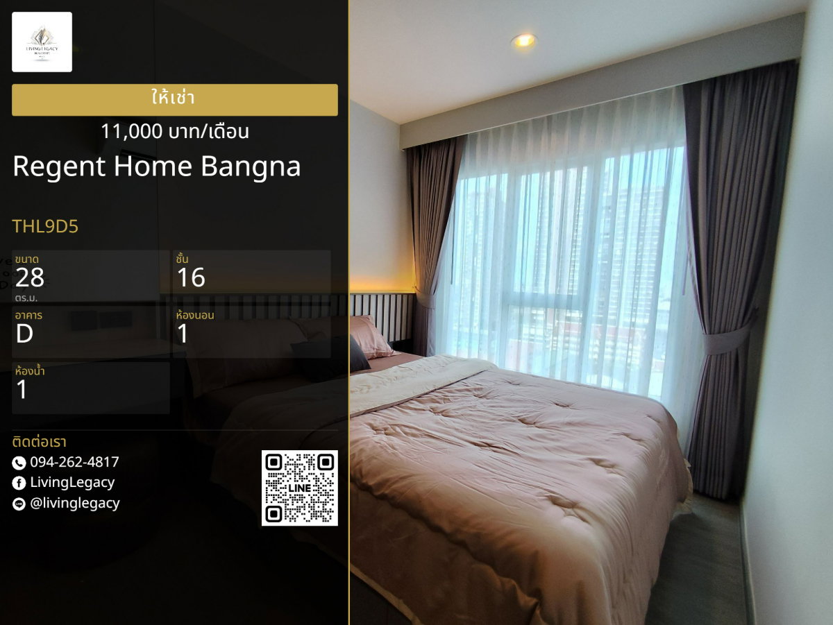 รูป THL9D5 เช่าด่วน Regent Home Bangna 1 นอน 28 ตร.ม. ชั้น 16 เฟอร์นิเจอร์ครบ 11,000 บาท - รูปที่ 1/19