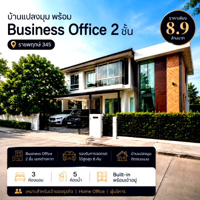 Home office for sale Pathumthani : Corner Plot Single House with Detached 2-Story Business Office
