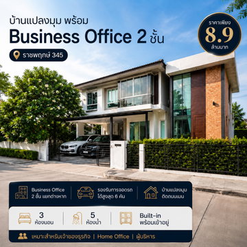 Corner Plot Single House with Detached 2-Story Business Office