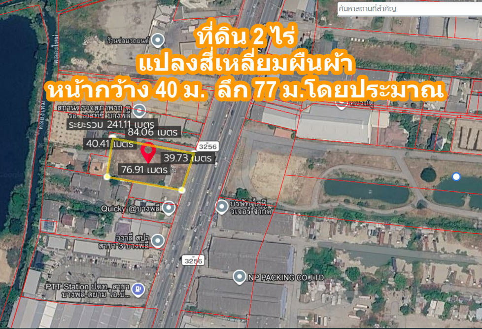 รูป 📍 ขายที่ดินเปล่า 2 ไร่ ถนนกิ่งแก้ว กม.11 ทำเลศักยภาพ ใกล้ถนนบางนา-ตราด เพียง 2 กม. เหมาะลงทุนและพัฒนาโครงการ - รูปที่ 8/11