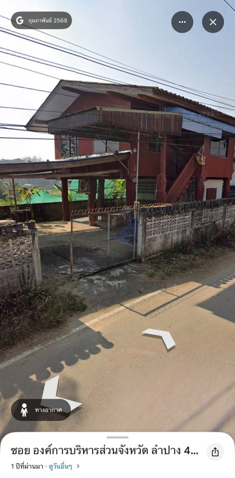 รูป ขายด่วน ‼️ ราคาถูก ขายบ้านพร้อมที่ดิน ลำปาง แจ้ห่ม บ้านสบฟ้า ขนาด 52 ตรว. - รูปที่ 1/2