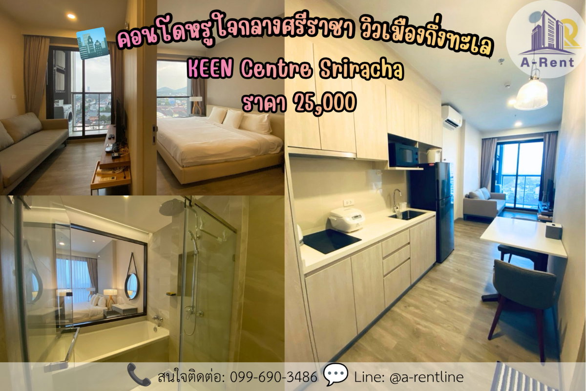 picture SP106ð (For Rent) KEEN Centre Sriracha Tel: 064-242-6068,099-690-3486 - 8/8