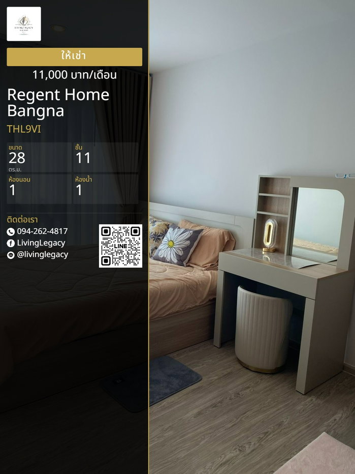 รูป THL9VI เช่าด่วน Regent Home Bangna 28 ตร.ม. ชั้น 11 | 1 นอน 1 น้ำ | พร้อมเฟอร์นิเจอร์ 11,000 บาท/เดือน | LINE: @livinglegacy - รูปที่ 2/11