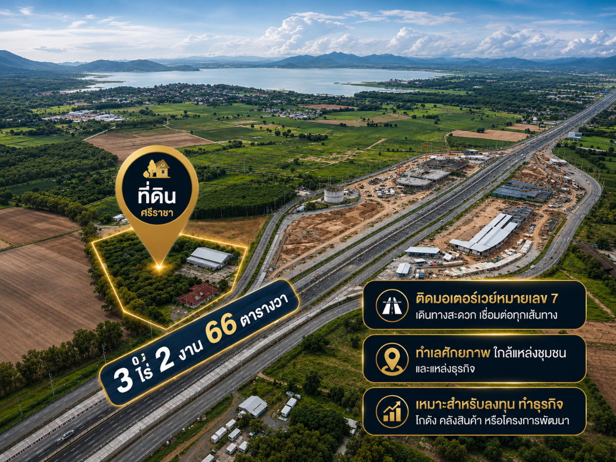 รูป ขายที่ดินทำเลทอง ติดถนนมอเตอร์เวย์ ศรีราชา - รูปที่ 2/12