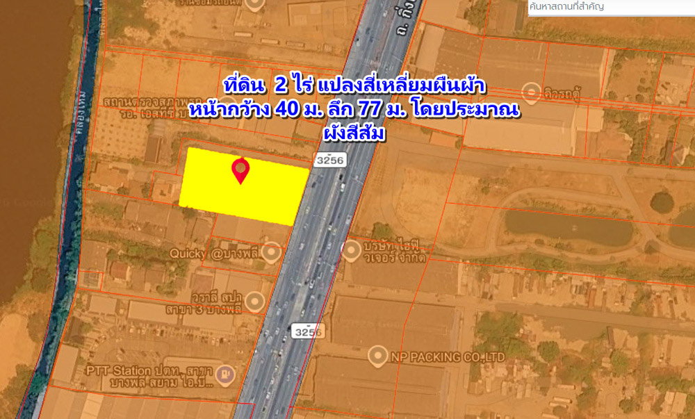 รูป 📍 ขายที่ดินเปล่า 2 ไร่ ถนนกิ่งแก้ว กม.11 ทำเลศักยภาพ ใกล้ถนนบางนา-ตราด เพียง 2 กม. เหมาะลงทุนและพัฒนาโครงการ - รูปที่ 11/11