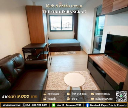 For rent The Origin Bangkae 25 Sq.m.