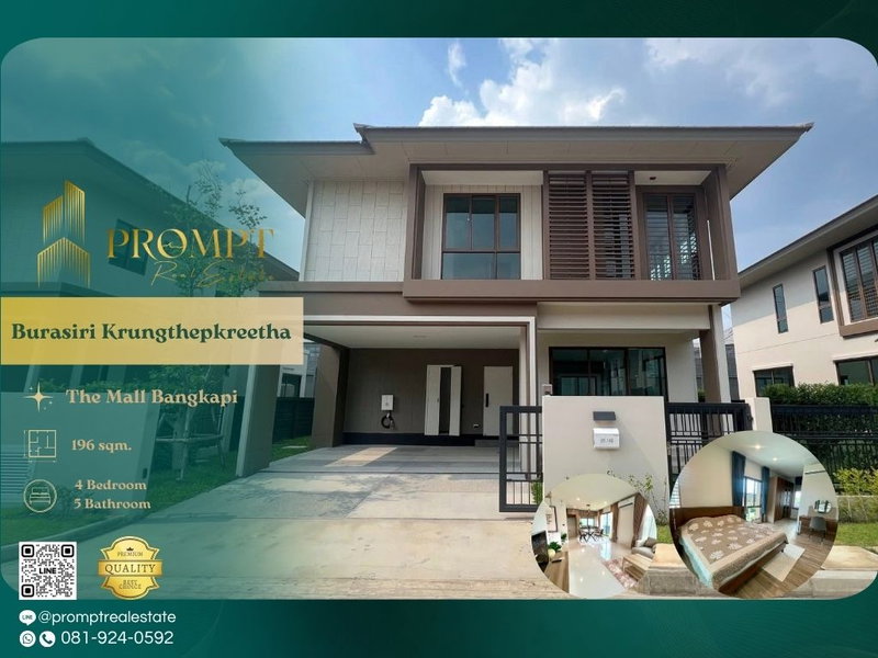 Houses for rent : AB05774 - Burasiri Krungthepkreetha :  KrungthepKreetha