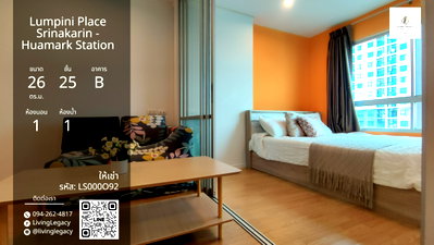 Condos for rent : LS000O92 Rent: Lumpini Place Srinakarin - Huamark Station 1 Bed 26 sq.m. Floor 25 Furnished 12,000 THB/month line id : @livinglegacy