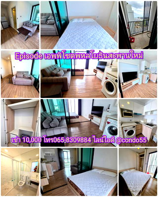 คอนโดให้เช่า : เอพพิ​โซด​พหลโยธิน​สะพาน​ใหม่​ ใกล้​รถไฟฟ้า​บีทีเอส​สายหยุด​
