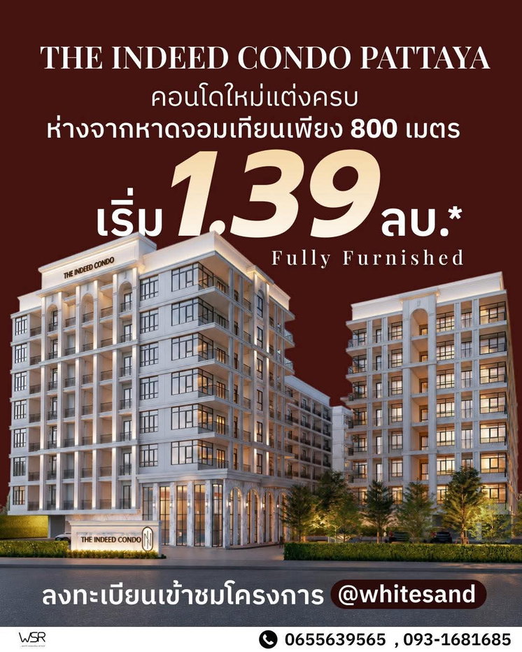 รูป ​💰 หยุดจ่ายค่าโรงแรมทิ้ง เปลี่ยนมาผ่อนคอนโดตัวเอง The INDEED คอนโดพัทยา ใกล้หาดจอมเทียนเริ่ม 1.39 ลบ.* แอดไลน์ @whitesand - รูปที่ 1/7