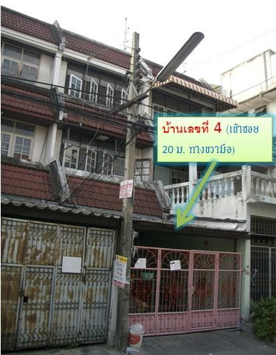 รูป ให้เช่าทาวน์เฮ้าส์พัฒนาการ 55 เหมาะสำหรับทำ Office หรือ อาศัย - รูปที่ 1/4